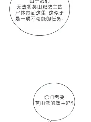 我見到一個自稱天魔的人 1-45話[完結]_02165