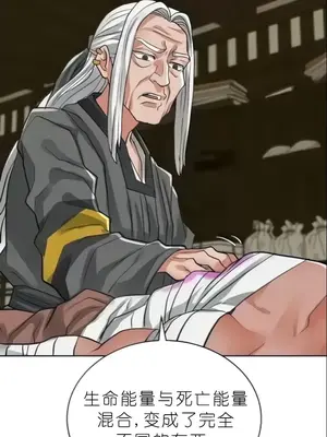 我見到一個自稱天魔的人 1-45話[完結]_02166