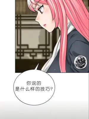 我見到一個自稱天魔的人 1-45話[完結]_02168