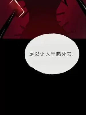 我見到一個自稱天魔的人 1-45話[完結]_02169