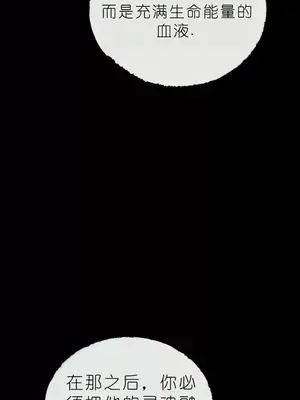 我見到一個自稱天魔的人 1-45話[完結]_02170