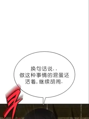 我見到一個自稱天魔的人 1-45話[完結]_02172