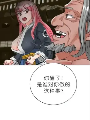 我見到一個自稱天魔的人 1-45話[完結]_02173