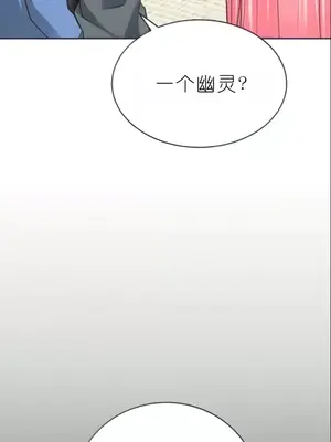 我見到一個自稱天魔的人 1-45話[完結]_02174