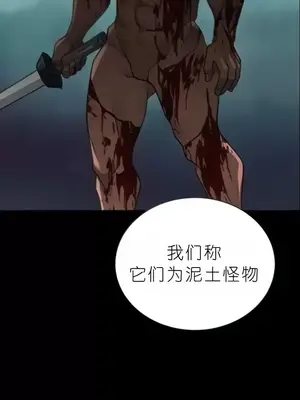 我見到一個自稱天魔的人 1-45話[完結]_02175