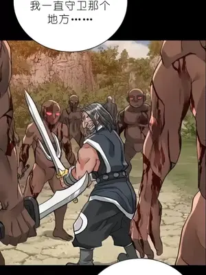 我見到一個自稱天魔的人 1-45話[完結]_02176