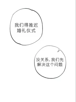 我見到一個自稱天魔的人 1-45話[完結]_02177