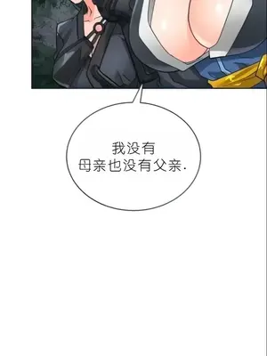 我見到一個自稱天魔的人 1-45話[完結]_02180