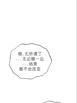 我見到一個自稱天魔的人 1-45話[完結]_02183