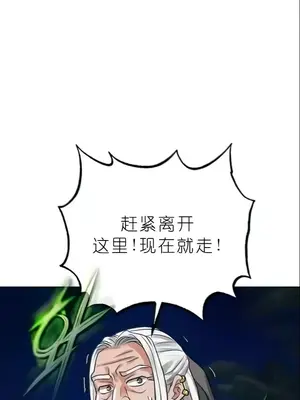 我見到一個自稱天魔的人 1-45話[完結]_02188