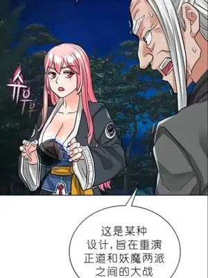 我見到一個自稱天魔的人 1-45話[完結]_02189