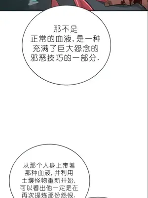 我見到一個自稱天魔的人 1-45話[完結]_02190