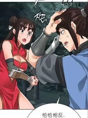 我見到一個自稱天魔的人 1-45話[完結]_02191