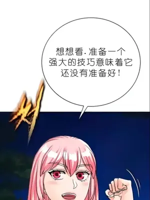 我見到一個自稱天魔的人 1-45話[完結]_02192