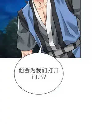 我見到一個自稱天魔的人 1-45話[完結]_02194