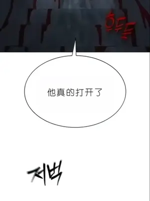 我見到一個自稱天魔的人 1-45話[完結]_02195