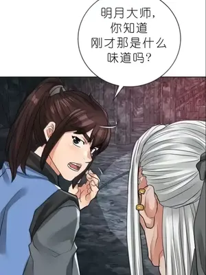 我見到一個自稱天魔的人 1-45話[完結]_02196