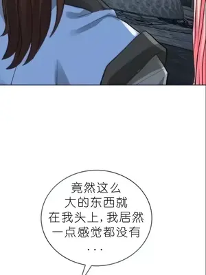 我見到一個自稱天魔的人 1-45話[完結]_02198