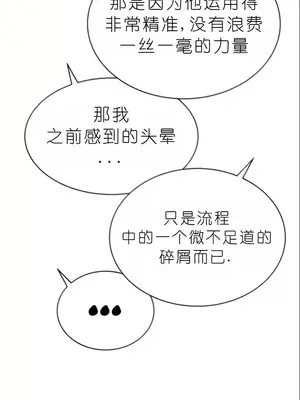 我見到一個自稱天魔的人 1-45話[完結]_02199