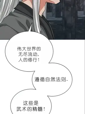 我見到一個自稱天魔的人 1-45話[完結]_02200