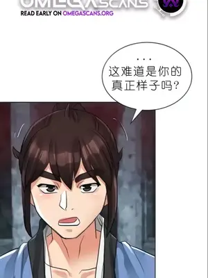 我見到一個自稱天魔的人 1-45話[完結]_02205