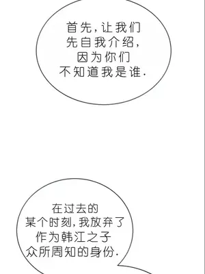 我見到一個自稱天魔的人 1-45話[完結]_02206