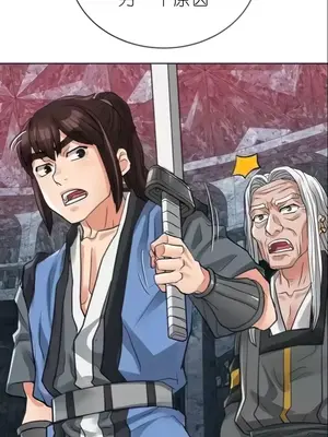 我見到一個自稱天魔的人 1-45話[完結]_02207