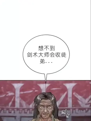 我見到一個自稱天魔的人 1-45話[完結]_02208