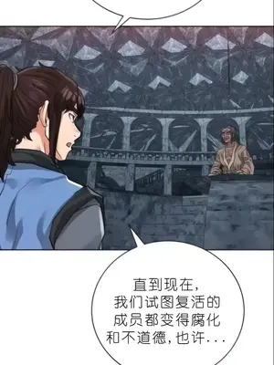 我見到一個自稱天魔的人 1-45話[完結]_02209