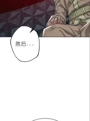 我見到一個自稱天魔的人 1-45話[完結]_02210