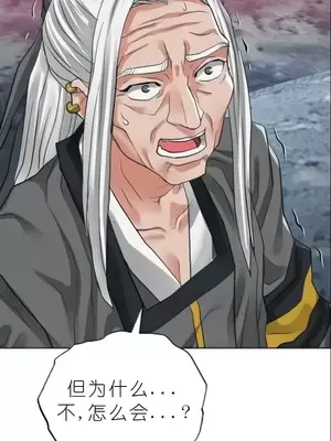 我見到一個自稱天魔的人 1-45話[完結]_02211