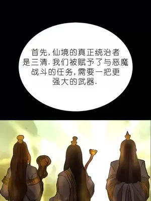 我見到一個自稱天魔的人 1-45話[完結]_02212