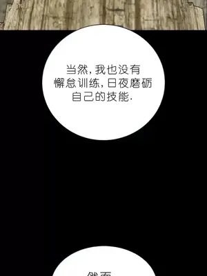 我見到一個自稱天魔的人 1-45話[完結]_02213