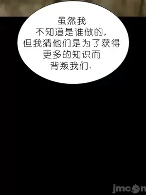 我見到一個自稱天魔的人 1-45話[完結]_02214