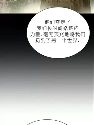 我見到一個自稱天魔的人 1-45話[完結]_02215