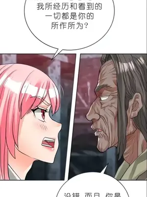 我見到一個自稱天魔的人 1-45話[完結]_02218