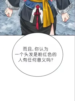 我見到一個自稱天魔的人 1-45話[完結]_02219