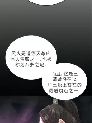 我見到一個自稱天魔的人 1-45話[完結]_02220