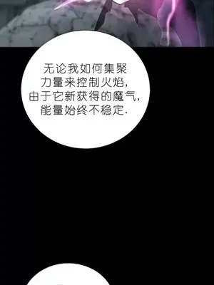 我見到一個自稱天魔的人 1-45話[完結]_02221