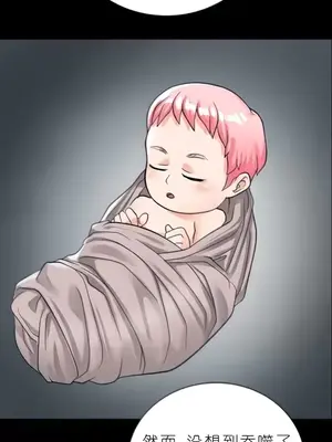 我見到一個自稱天魔的人 1-45話[完結]_02222