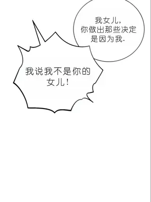 我見到一個自稱天魔的人 1-45話[完結]_02223