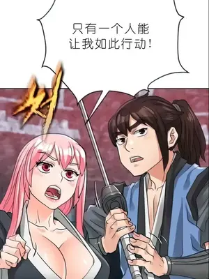 我見到一個自稱天魔的人 1-45話[完結]_02224