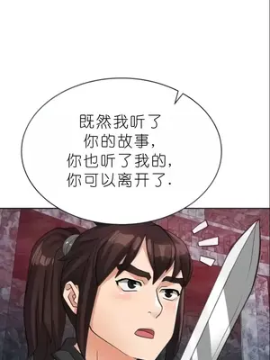 我見到一個自稱天魔的人 1-45話[完結]_02226