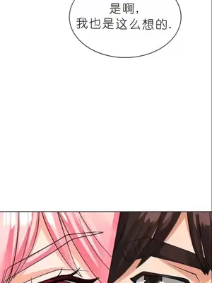 我見到一個自稱天魔的人 1-45話[完結]_02228