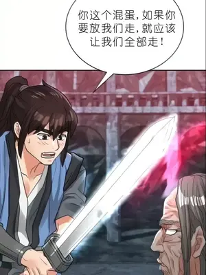 我見到一個自稱天魔的人 1-45話[完結]_02230