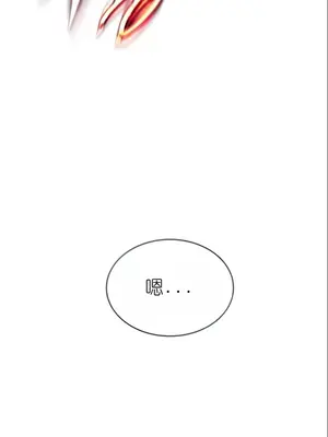 我見到一個自稱天魔的人 1-45話[完結]_02231