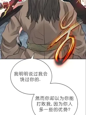 我見到一個自稱天魔的人 1-45話[完結]_02232