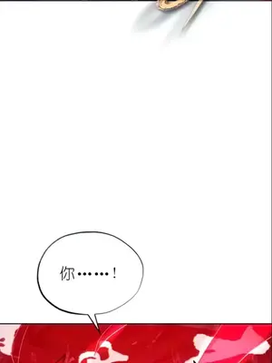 我見到一個自稱天魔的人 1-45話[完結]_02235