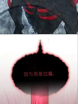 我見到一個自稱天魔的人 1-45話[完結]_02239