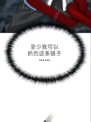 我見到一個自稱天魔的人 1-45話[完結]_02244